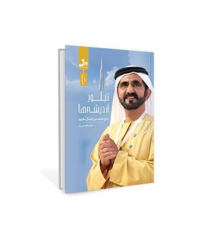 تبلور اندیشه‌ها